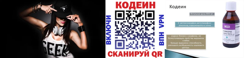 как найти наркотики Мышкин Кодеиновый сироп Lean напиток Lean (лин)