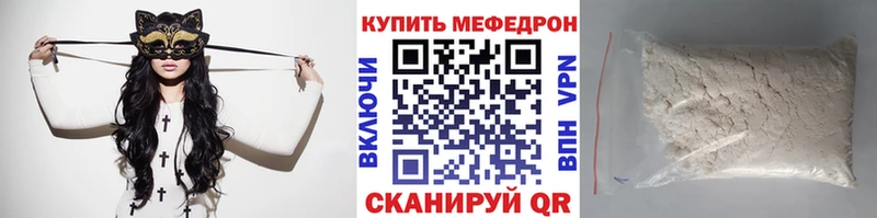 Мефедрон VHQ  даркнет сайт  Мышкин 